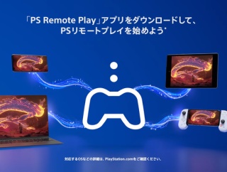 夏休みの帰省・旅行先でもPS5のゲームはスマホでも遊べる！「リモートプレイ」のやり方