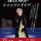 ピアノバージュネス～jeunesse～10月のご案内