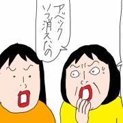 アベックって消えたの？