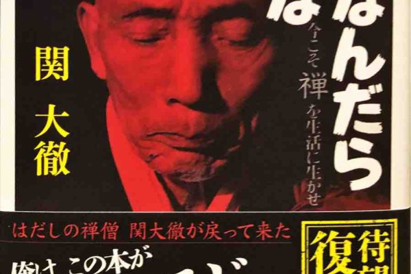 小林 寛之 行雲流水の如く 19