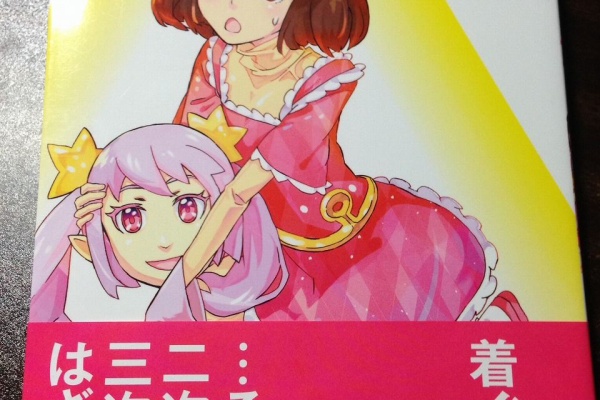 日々是浪費 13年11月