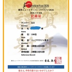 アルスのマラソントレーニング日記