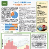『PVかながわニュースレター第35号を発行しました』の画像