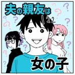 あさのの漫画置き場