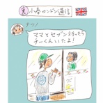 フクダカヨ絵日記