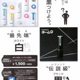 『シヤチハタネーム印SALE』の画像