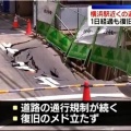 国内各地で発生します〝道路陥没〟事故…怖いですねぇ(^-^;