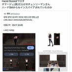 【悲報】チェンソーマンのレゼ、2013年の洋物ポルノからパクってる疑惑浮上