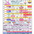 ●３月スケジュール●