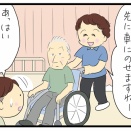 両親の近況⑥(全9話)