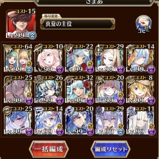 【アイギス】コンセプトパって良いよな！皆はどんなパーティが好き？