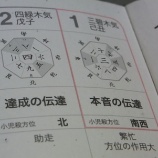 『2015年12月の運勢 ー抑えめに過ごしたい助走の師走ー』の画像