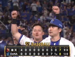 横浜DeNAベイスターズ　1イニング4得点以上14回は今季12球団最多　1イニング5得点以上6回も12球団最多タイ