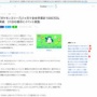 『ポケモンスリープ』1ヶ月で全世界累計1000万DL突破！お前ら寝まくってるようだな！！