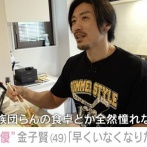 『ごくせん』出演俳優の金子賢さん「不安しかない、生きてて。早くいなくなりたい。」