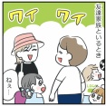 悲しき密談