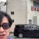 「沖縄共産党支部を訪問」