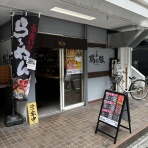 みちすけ 千葉県ラーメン食べ歩き
