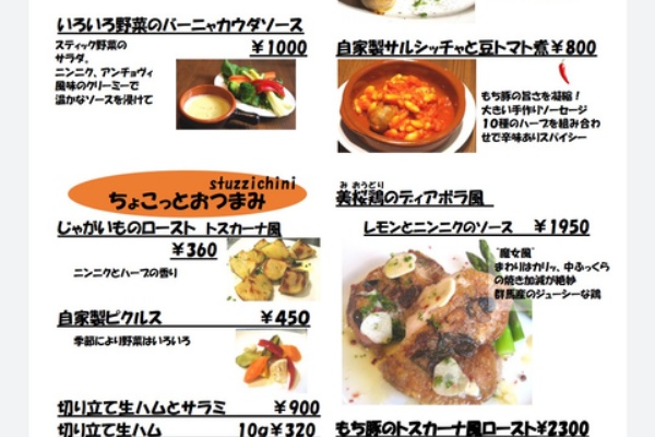 トラットリア ラ テラ 女将のブログ Tantopieno 石神井公園生活 テイクアウト