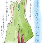 ホホホの本田Style その2