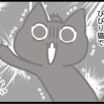 あぁ、トマコの生きる道