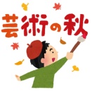 【そろそろ9月を見据えて♪】