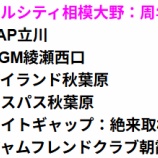 『12/16の注目』の画像