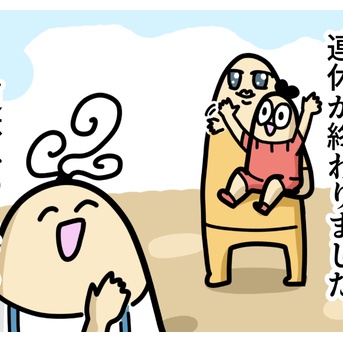 連休がおわっちゃった