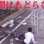 17歳男子高校生、93歳の女性を自転車でひき逃げ → 女性は死亡し、男子高校生は逮捕される