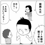 どっちが大人か