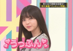 【衝撃】ずっと見ていられるw 齋藤飛鳥ちゃんのエンドレス「うっふん♡」gifがコレｗｗｗ