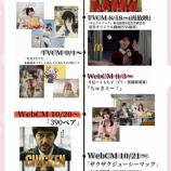 『[イコラブ] ＝LOVE、マックCMの歴史』の画像