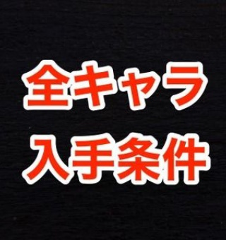 刀剣乱舞 全刀種 鍛刀レシピ 鍛刀時間まとめ 22年 非公式 刀剣乱舞 とうらぶ 攻略速報