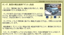 「軽自動車だから軽油を入れた」 給油のトラブルあれこれ