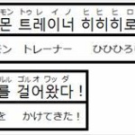 韓国の『ポケモンGO』丸パクリゲーが酷すぎｗｗｗｗｗ