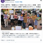 中国人留学生「優遇なんて求めてないのに」悲痛 排外的な支援カットで日本人教授「研究力のダウン」