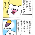 キューライス記