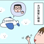 女同士はよくしゃべる
