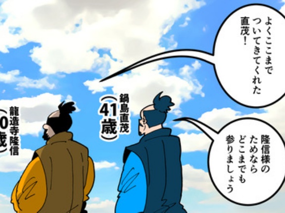 【11話】鍋島直茂の生涯～なりゆきで下剋上した戦国武将～