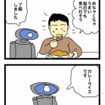 4コママンガかおる劇場