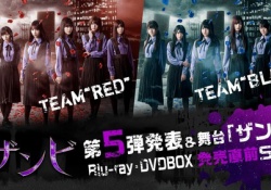 【驚愕】ザンビ、続編か映画化か?!第５弾プロジェクトってマジ?!【乃木坂46】