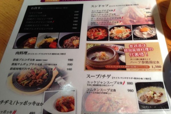 Eat Well Sleep Well Nori Blog 町田 ランチ