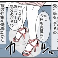 もう辞めて！お局様！！#1