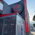 一蘭 引野店@北九州市八幡西区