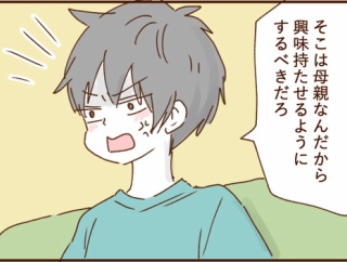 4歳息子に何を求めてるの？８