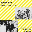 さあてと、本日はいざハナサカ。