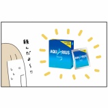 『夏の救世主⁉︎』の画像