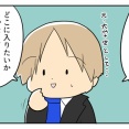 理系男子ぽこ⑤