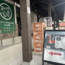 渡辺克巳写真展　始まりました