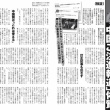 本当に「朝日新聞」って日本にとってヤバいかも知れない